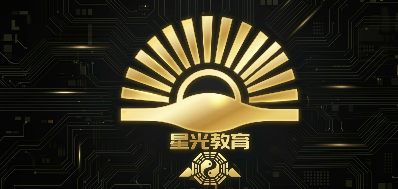 将logo名字改成星光教育，在下面金色部分加上地山谦卦象的图案预览效果