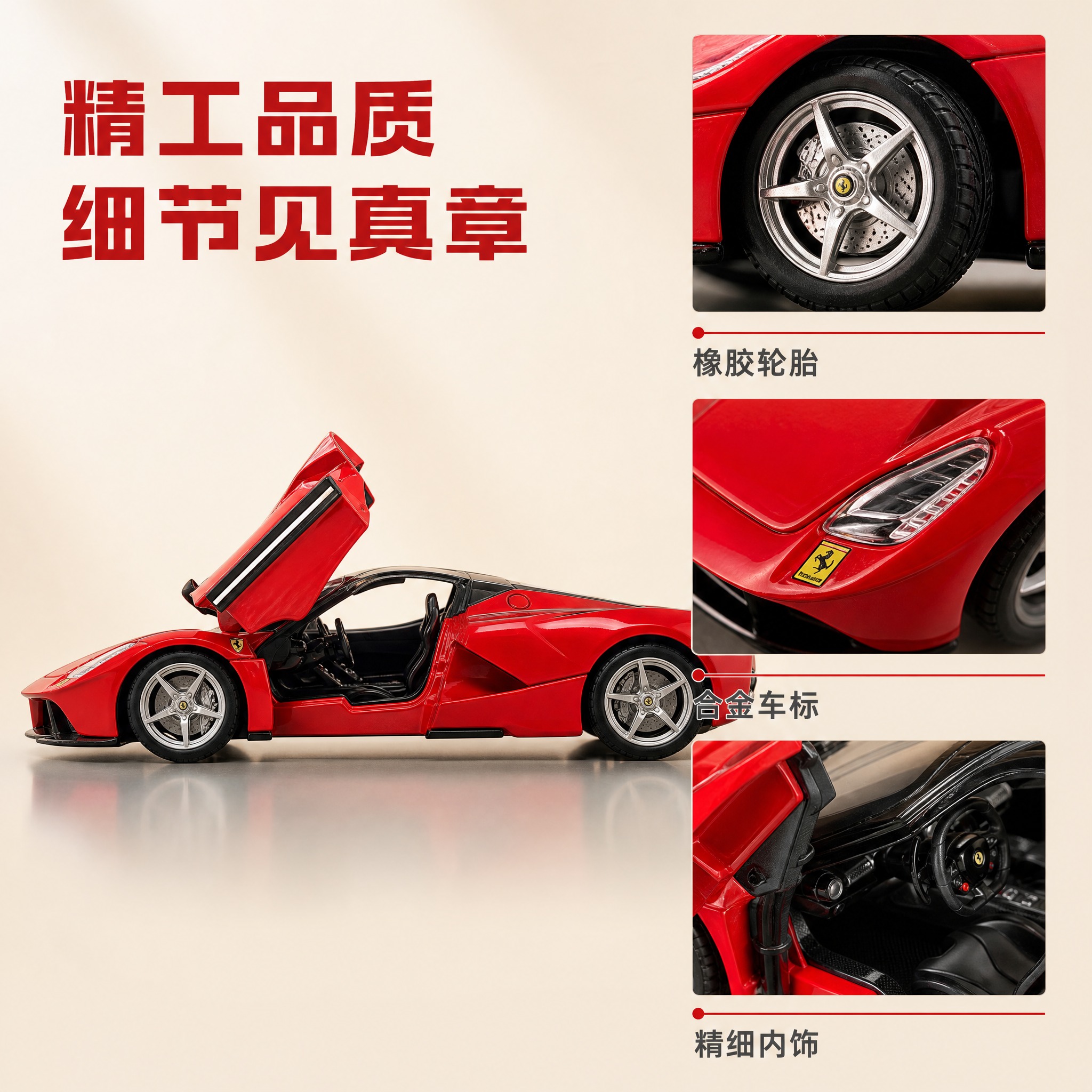 [主图-3] 材质细节与品质展示图，突出合金车身质感、橡胶轮胎… - 图片创意预览