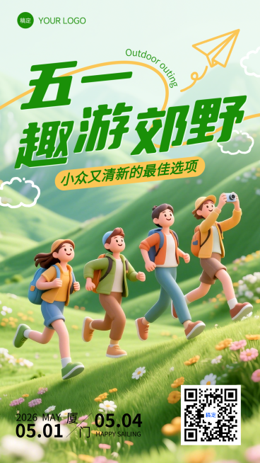 五一假期出行郊游文旅行业拟人化卡通人物竖版海报预览效果
