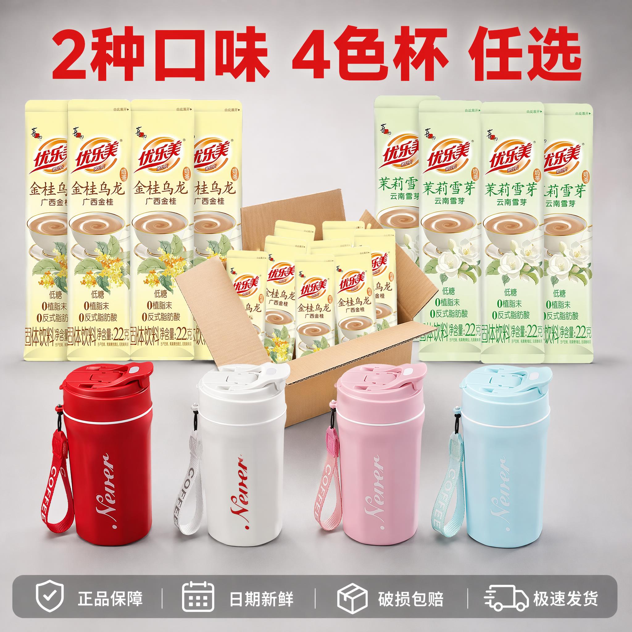 [主图-5] SKU全家福+服务承诺 多口味多颜色组合展示。… - 图片创意预览