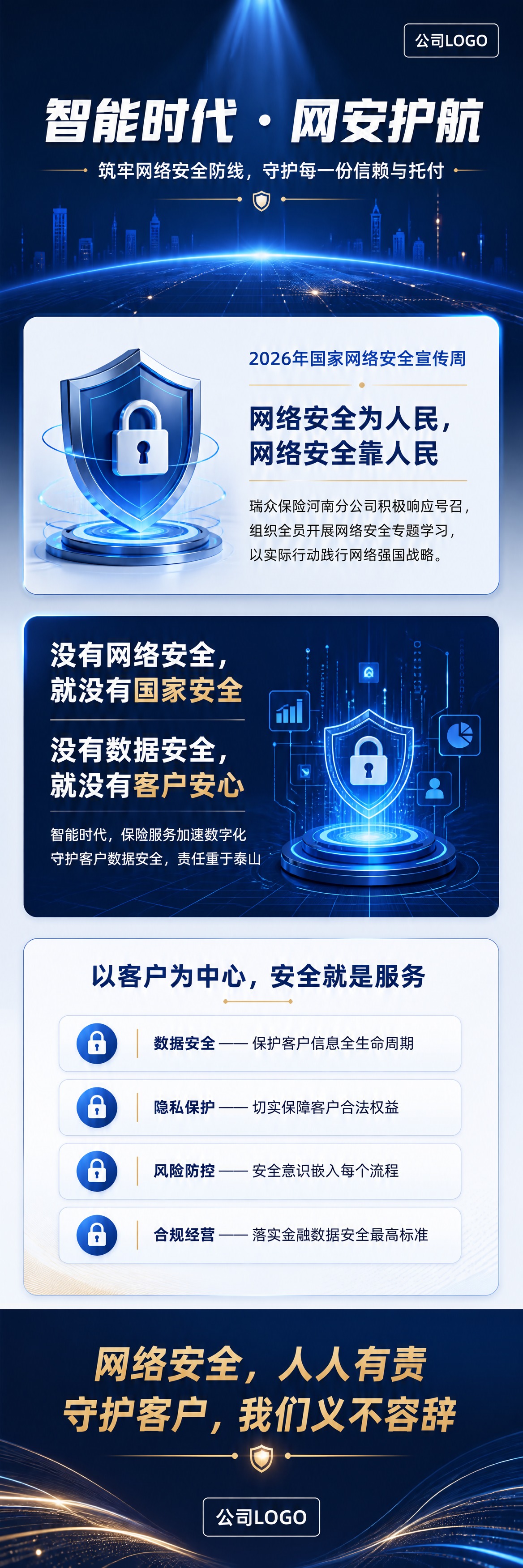 [画面] 微信公众号竖版长图，宽度750px，高度约3200p… - 图片创意预览
