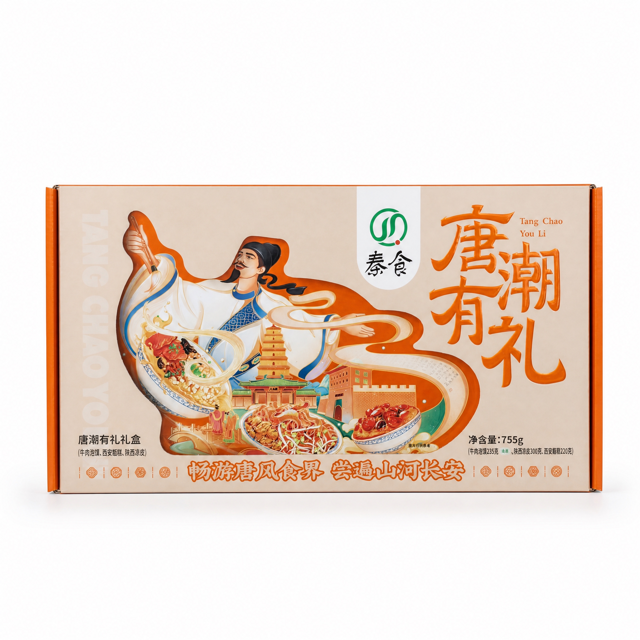 产品精修, 产品置于纯白背景上, 专业商业棚拍光, 5500K… - 图片创意预览