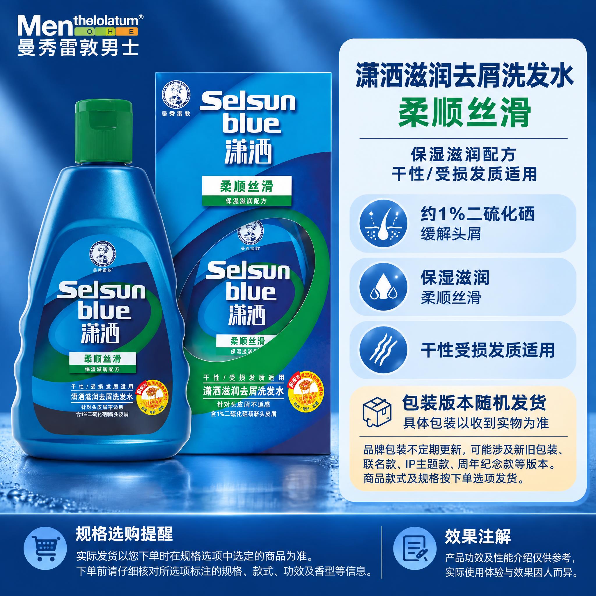 [单品图-1 柔顺丝滑款] 统一母版：左商品右文案，底部提醒与… - 图片创意预览