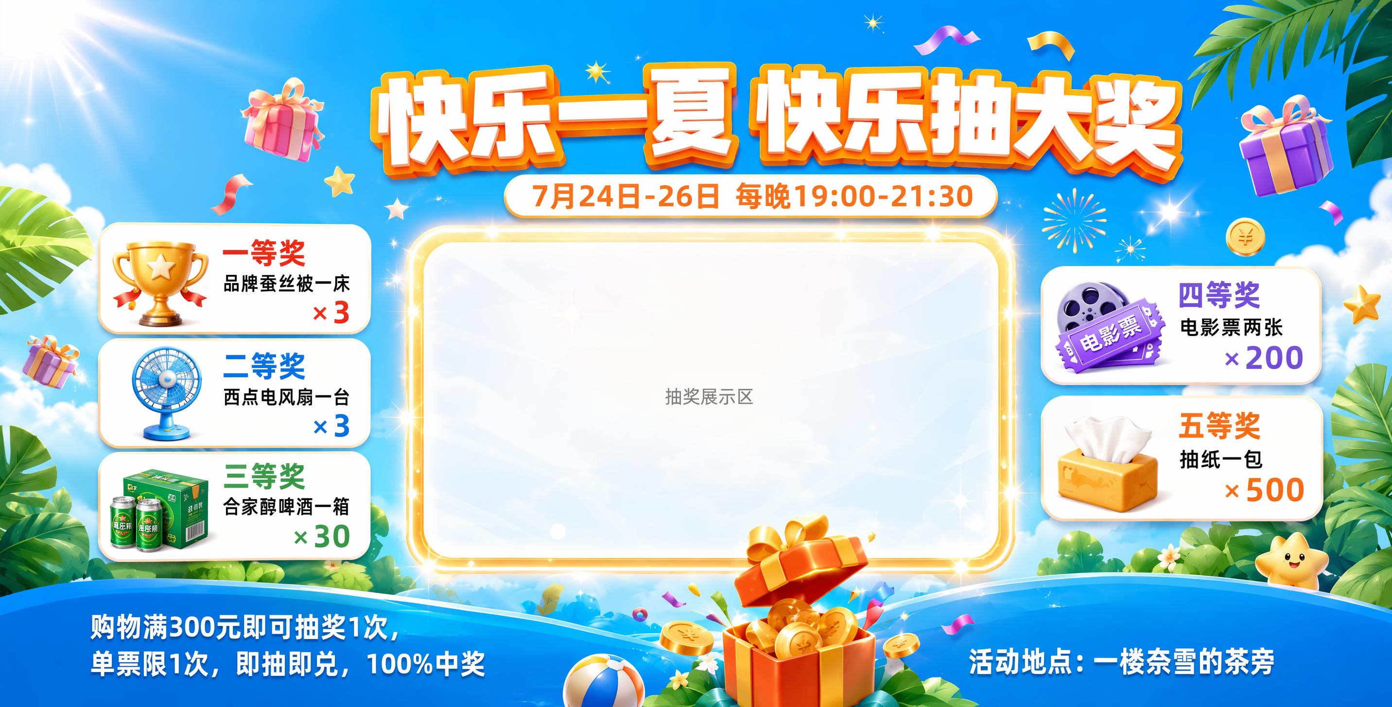创意预览图