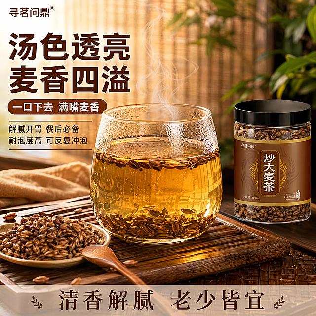 拼多多炒大麦茶主图第4张，冲泡汤色场景图。温馨中式茶桌场景，自然暖光。画面右侧缩小放炒大麦茶罐（占约20%），保持产品外观一致。画面中心偏左是一只透明玻璃杯，杯中泡着金黄透亮的大麦茶，茶汤清澈呈琥珀金色，杯壁有细密水珠，杯底可见舒展的大麦颗粒，杯口飘着淡淡白色热气。杯子旁放一小碟炒大麦颗粒，木勺斜搭在碟边。背景是虚化的中式茶室，竹帘、原木茶盘、绿植点缀，暖光柔和。左上品牌Logo。左侧上半部分大字文案：主标题粗黑体「汤色透亮 麦香四溢」，深棕色超大号；下方「一口下去 满嘴麦香」，白色中号带棕底；再下方两行小卖点「解腻开胃 餐后必备」「耐泡度高 可反复冲泡」。底部半透明条「清香解腻 老少皆宜」。整体氛围温馨有食欲，激发购买欲。1:1比例，商业摄影质感，文字清晰。禁止变形、水印。