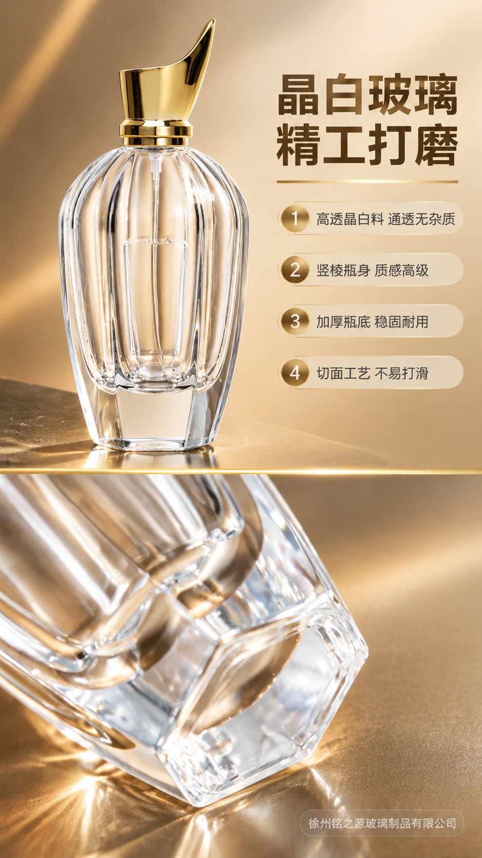 [商品] 使用【图9】瓶底细节图+【图2】XB412瓶身；保留… - 图片创意预览