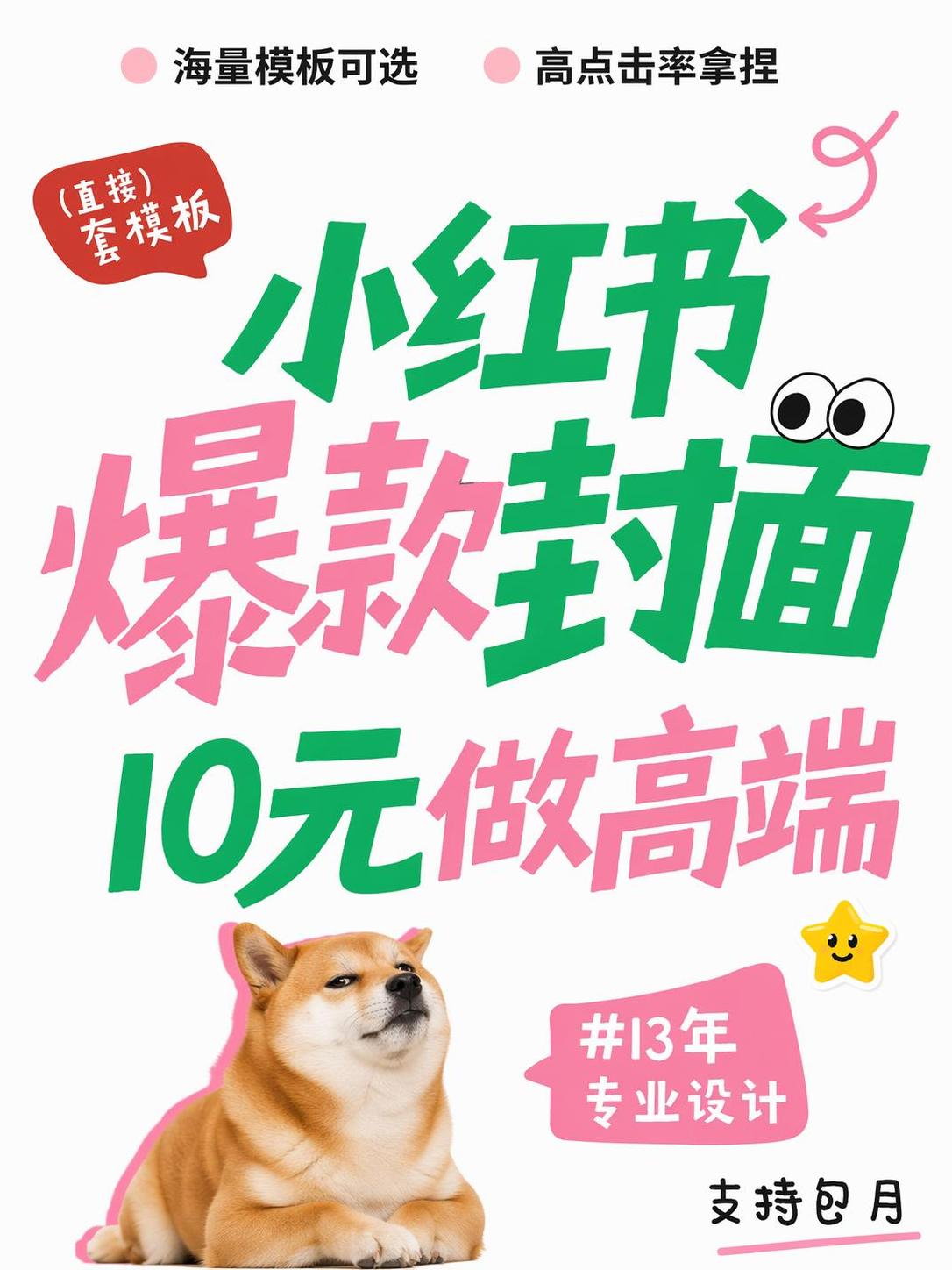 创意预览图