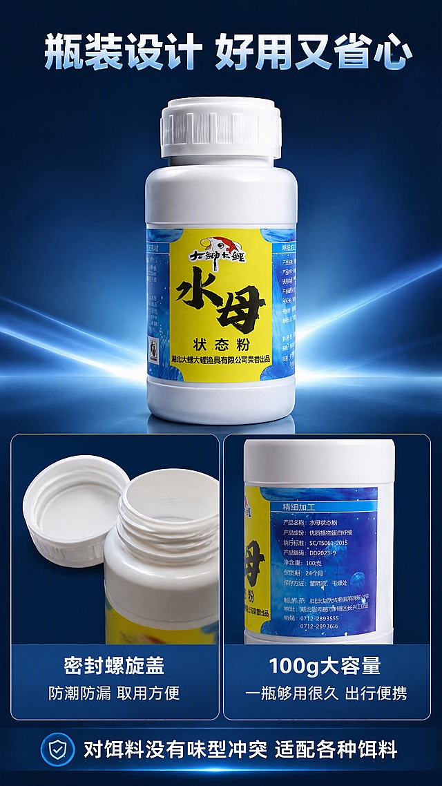 [第7张] 详情页细节优势-瓶装设计与便携收纳细节展示。本张使用【图2】【图3】【图4】作为产品瓶多角度展示（白色塑料瓶，螺旋瓶盖，标签细节）。
[氛围/风格] 产品细节展示风，精致专业，商业摄影质感，突出包装设计优势。
[元素布局] 画面采用三宫格细节拼图布局：上方大图展示瓶身正面全貌（使用图4正面），占画面上半部分；下方左右两格分别展示瓶盖细节（螺旋密封盖开合）和瓶身标签信息（成分说明侧标）；瓶身结构、颜色、标签文字风格与输入产品图一致；背景为深蓝渐变，有细微光带装饰。
[光影质感] 顶部柔光打亮瓶身，塑料瓶身保留通透质感和高光，瓶盖螺纹清晰，标签文字边缘锐利，整体干净高级。
[配色色系] 全局底色 #0D2A58 深蓝渐变；主色白色瓶身 + 明黄标签色；辅助色浅蓝光带、白色文字。
[视角构图] 上下分区构图，上大下小，阅读动线顶部标题 → 上半产品全貌 → 下半左右细节。
[文字版式] 版式为顶部大标题 + 上半产品主图 + 下半双细节框。顶部大标题「瓶装设计 好用又省心」；下方左细节框标题「密封螺旋盖」，说明「防潮防漏 取用方便」；右细节框标题「100g大容量」，说明「一瓶够用很久 出行便携」；底部补充卖点「对饵料没有味型冲突 适配各种饵料」。
[比例分辨率] 9:16 竖版比例，4K 分辨率，文字清晰可辨，高清画质。
[负向提示词] 瓶身变形，标签文字错乱，颜色偏差，水印，文字过小，瓶盖结构错误。