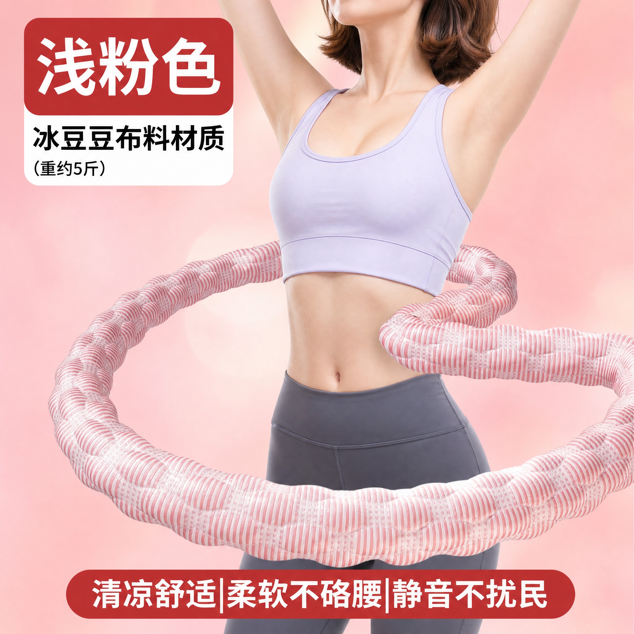 更换背景为清新的渐变珊瑚粉色背景，带有柔和的光晕效果，干净高级… - 图片创意预览