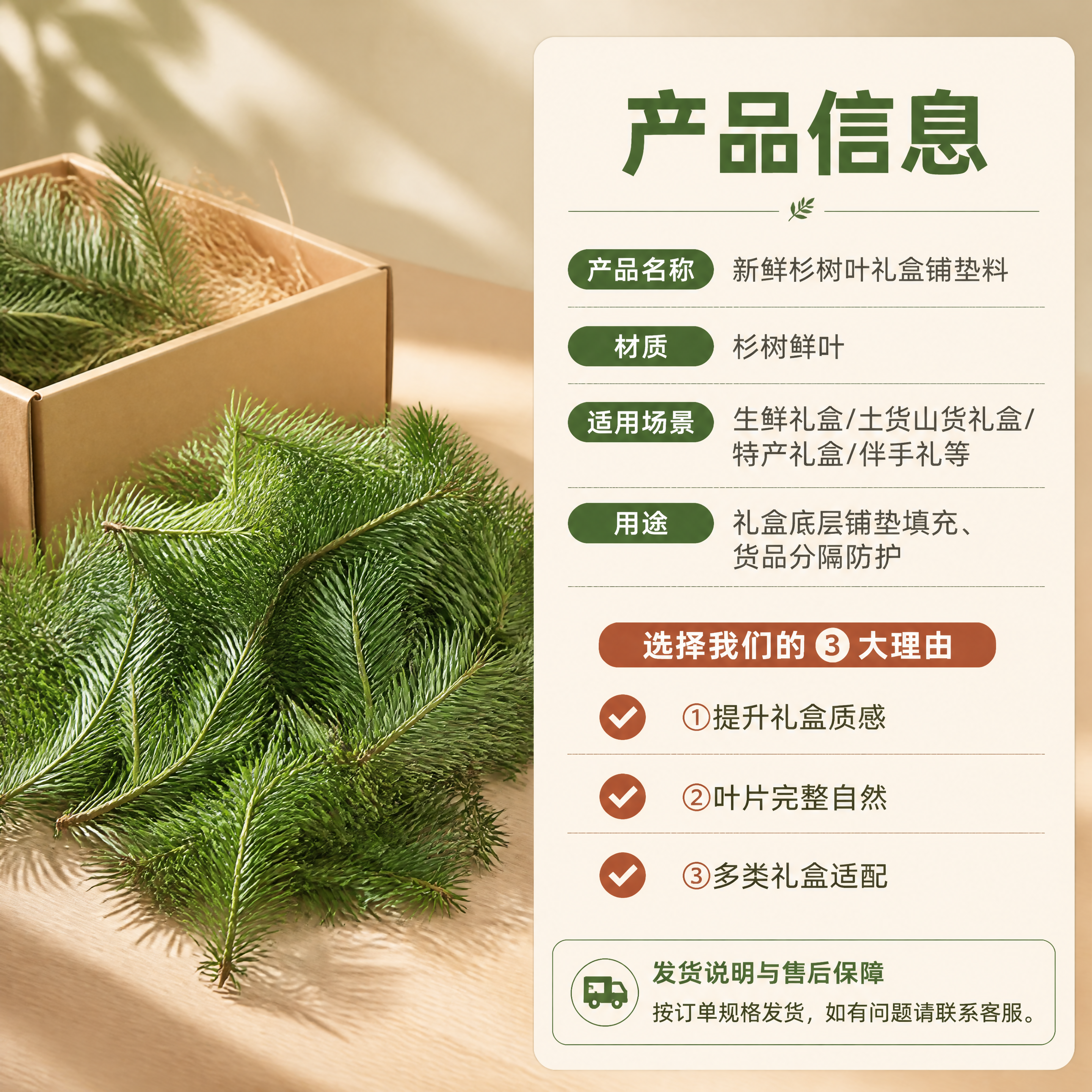[商品] 使用【图1】【图4】新鲜杉树叶鲜叶；保留杉树叶形态、… - 图片创意预览