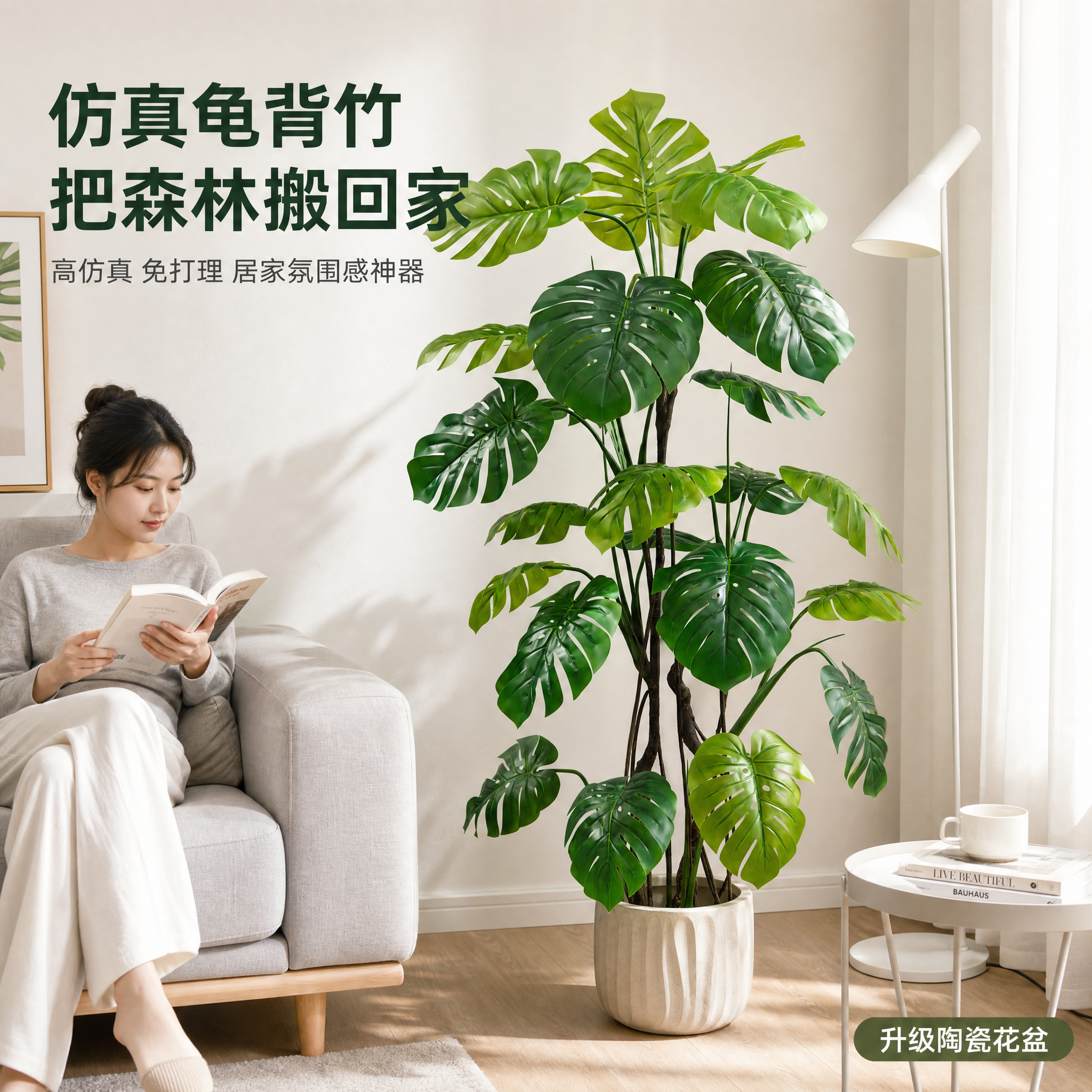 [主图-1] image1款仿真龟背竹落地绿植，客厅居家场景主… - 图片创意预览