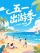模板预览图