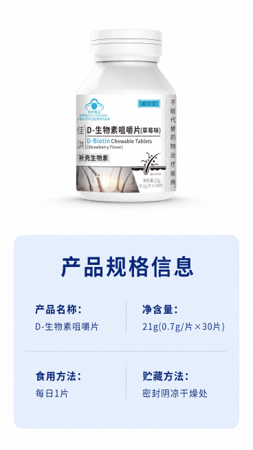 [第7屏] 产品规格参数信息卡，本屏使用【图1】作为商品主体，保持产品的物理结构、材质质感、包装文字和颜色与原图一致。
[氛围/风格] 简约信息卡风格，干净白底，清晰排版，信息规整，商务严谨质感。
[预览效果