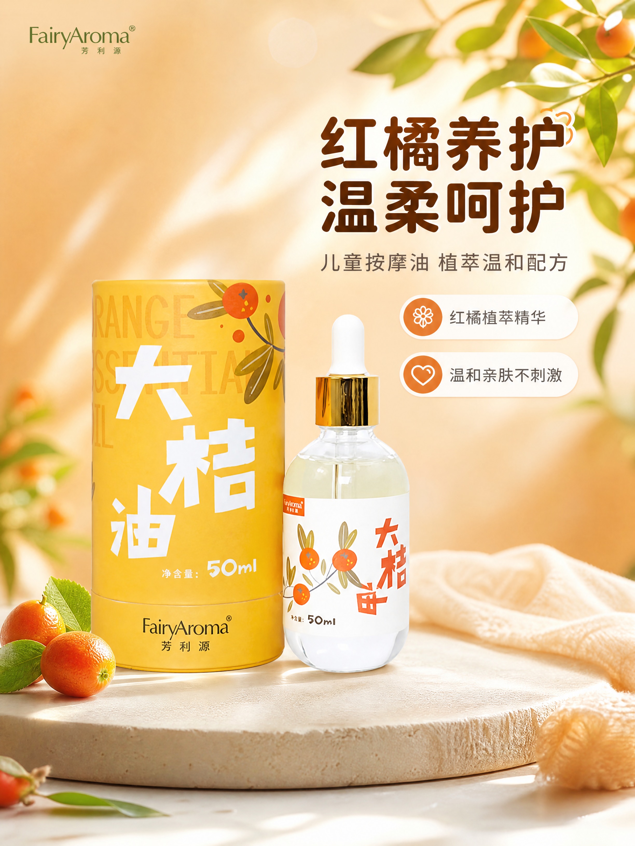 [商品] 使用【图1】芳利源大桔油（红橘按摩油），含透明滴管瓶… - 图片创意预览