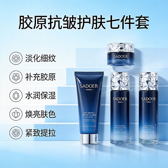 [垫图] https://gdesign-dam-hz.dancf.com/35862299492340819/9b95b54d2ec0438cba59afe52ccb16f8.png
胶原抗皱护肤七件套整套卖点主图 重新生成
分级卖点分层排版 新颖吸睛
全套产品居中展示 上方大字号主标题 下方阶梯式排列五层卖点 每个卖点配一个简约圆形线性图标 干净浅蓝色渐变背景 光影通透 背景铺满全屏 无边框
主色调：浅蓝渐变 产品蓝银 白色文字
中心对称构图 产品主体占比合适
文案 “胶原抗皱护肤七件套” 主标题 “ 淡化细纹 ”“ 补充胶原 ”“ 水润保湿 ”“ 焕亮肤色 ”“ 紧致提拉” 从上到下阶梯排列 每个卖点配对应简约图标 图标和文字左对齐 整体排版新颖层级清晰 卖点一目了然。产品外观必须与原图100%一致。
