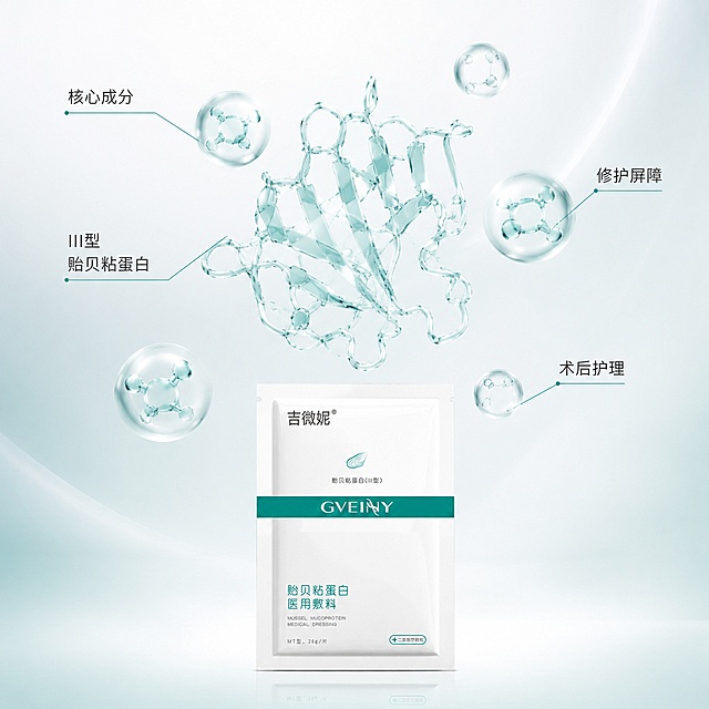 「图片1」，生成一套主图（5张），商品名称是贻贝粘蛋白医用敷料，背景颜色为产品颜色，适配淘宝/天猫平台，主图比例为1:1