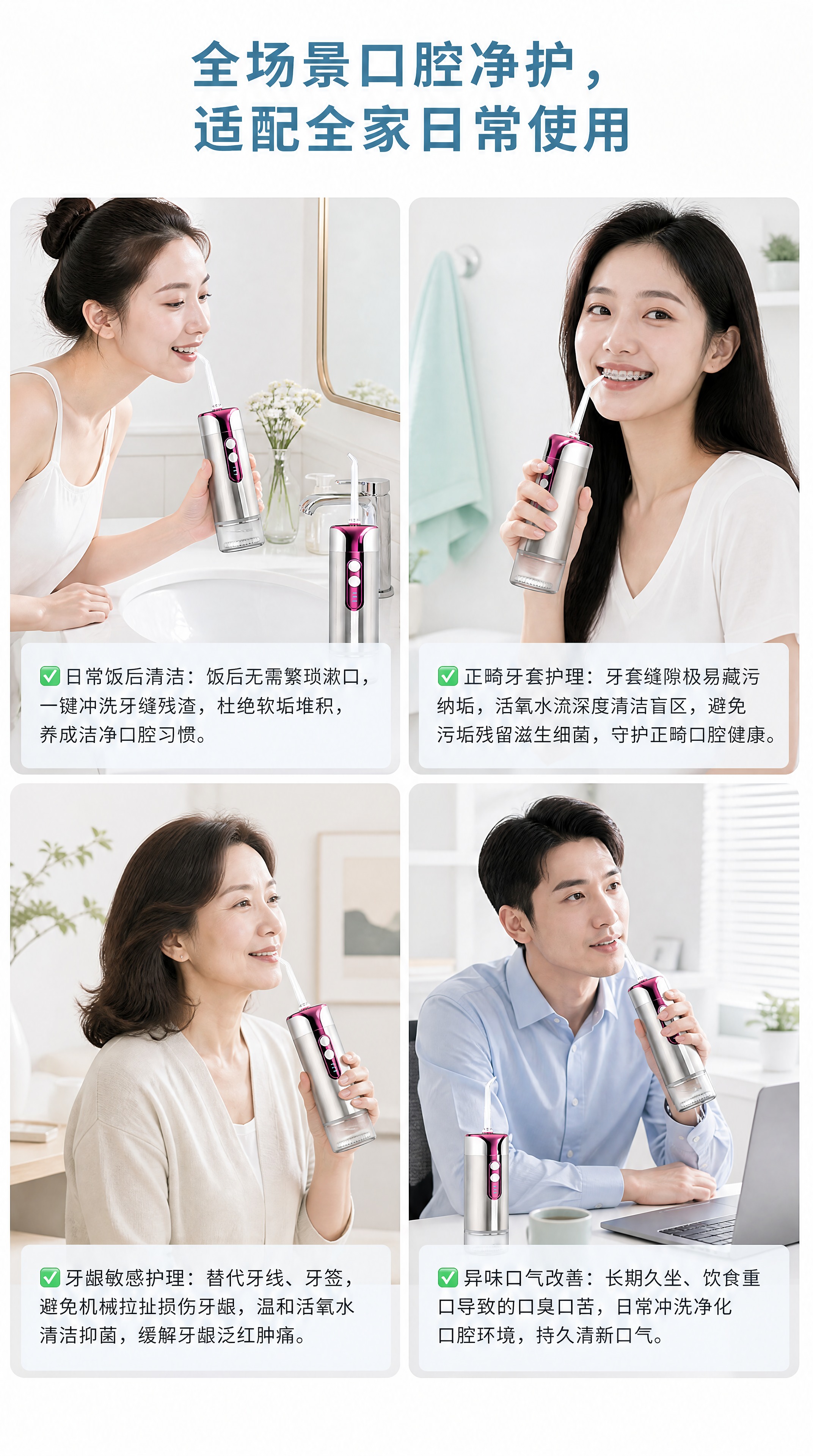[商品] 使用【图1】蓝钻芯活氧冲牙器，银灰机身配玫红装饰条，… - 图片创意预览