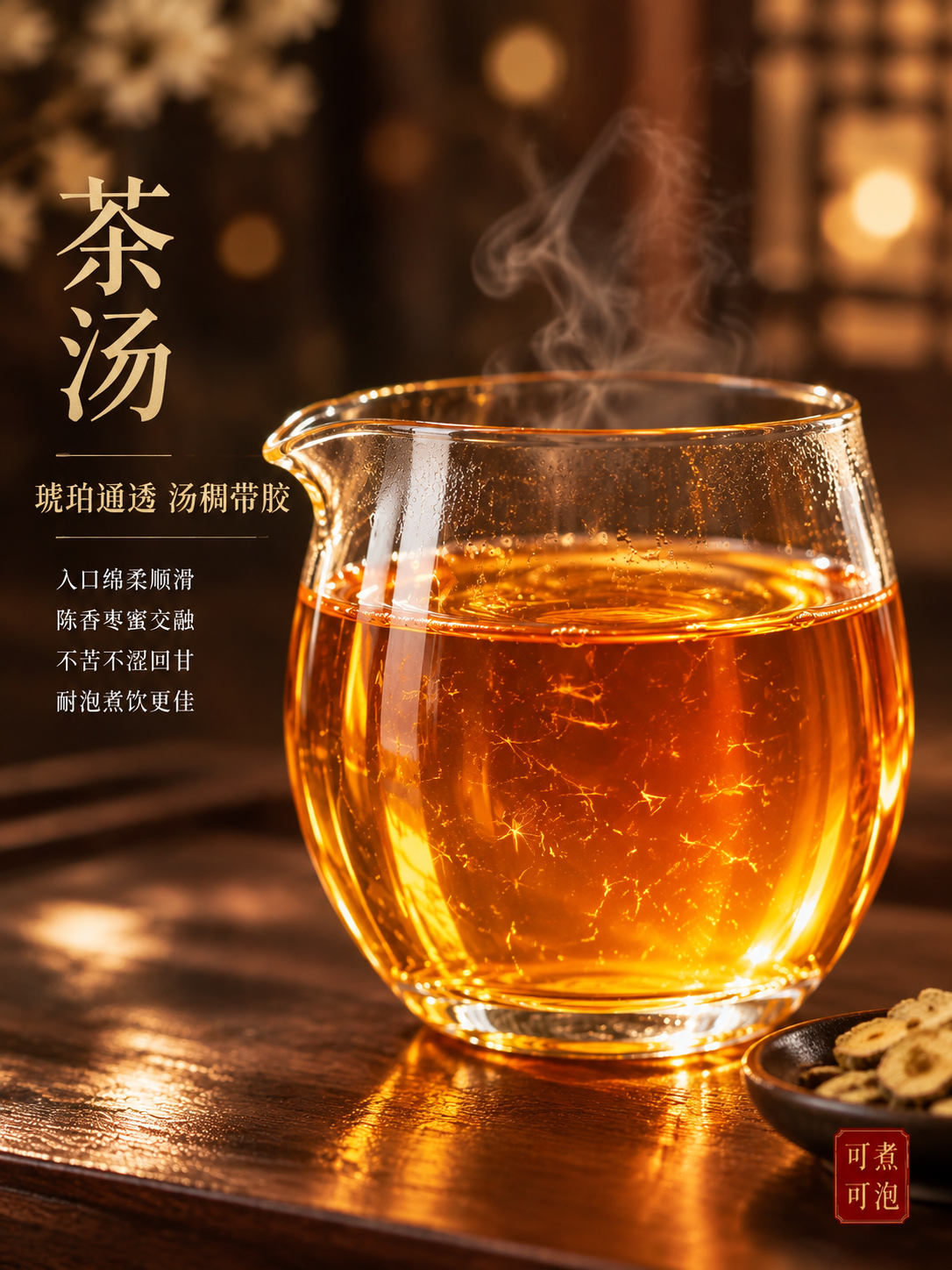 [商品] 使用【图1】【图2】茶汤；保留玻璃公道杯/白瓷杯中的… - 图片创意预览