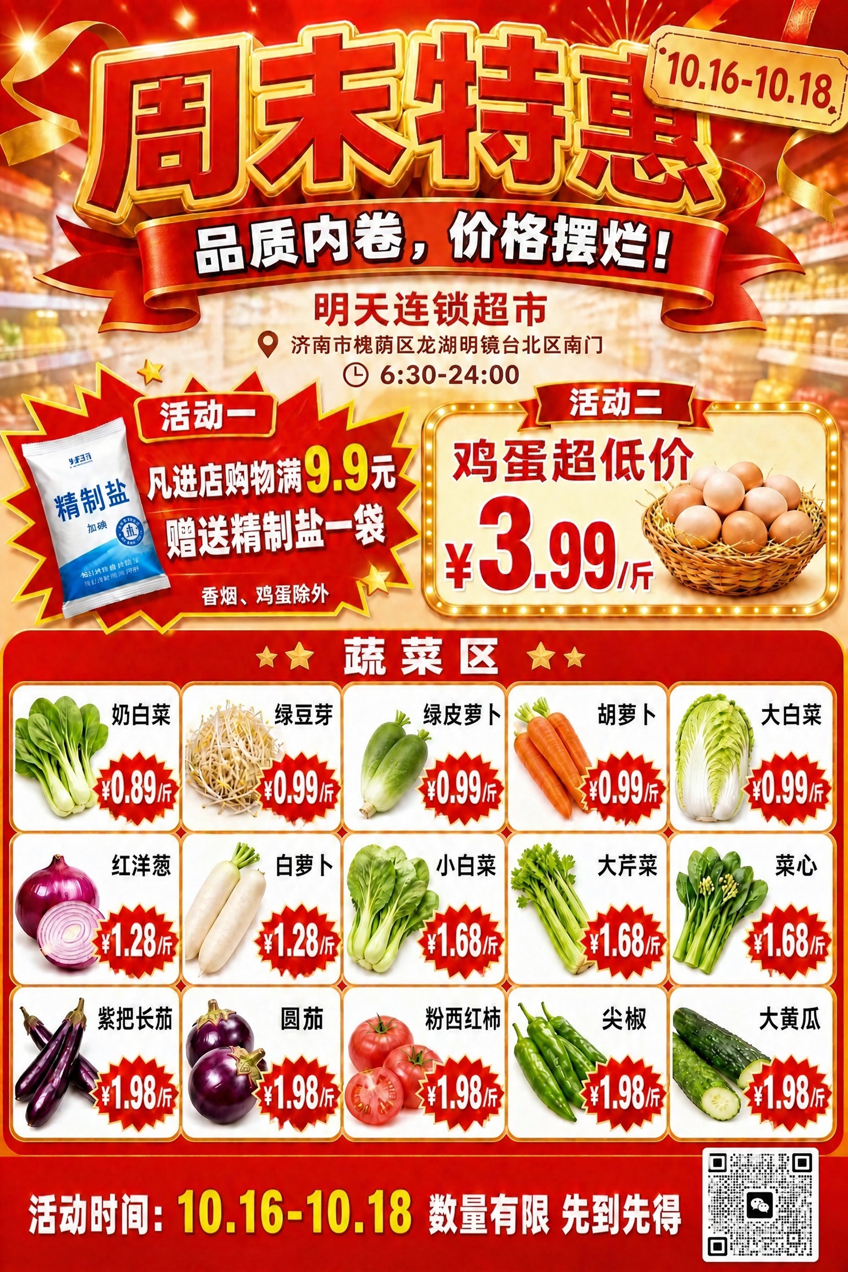 将第一页右下角的"二维码占位"方块替换为图2中的真实微信二维码… - 图片创意预览