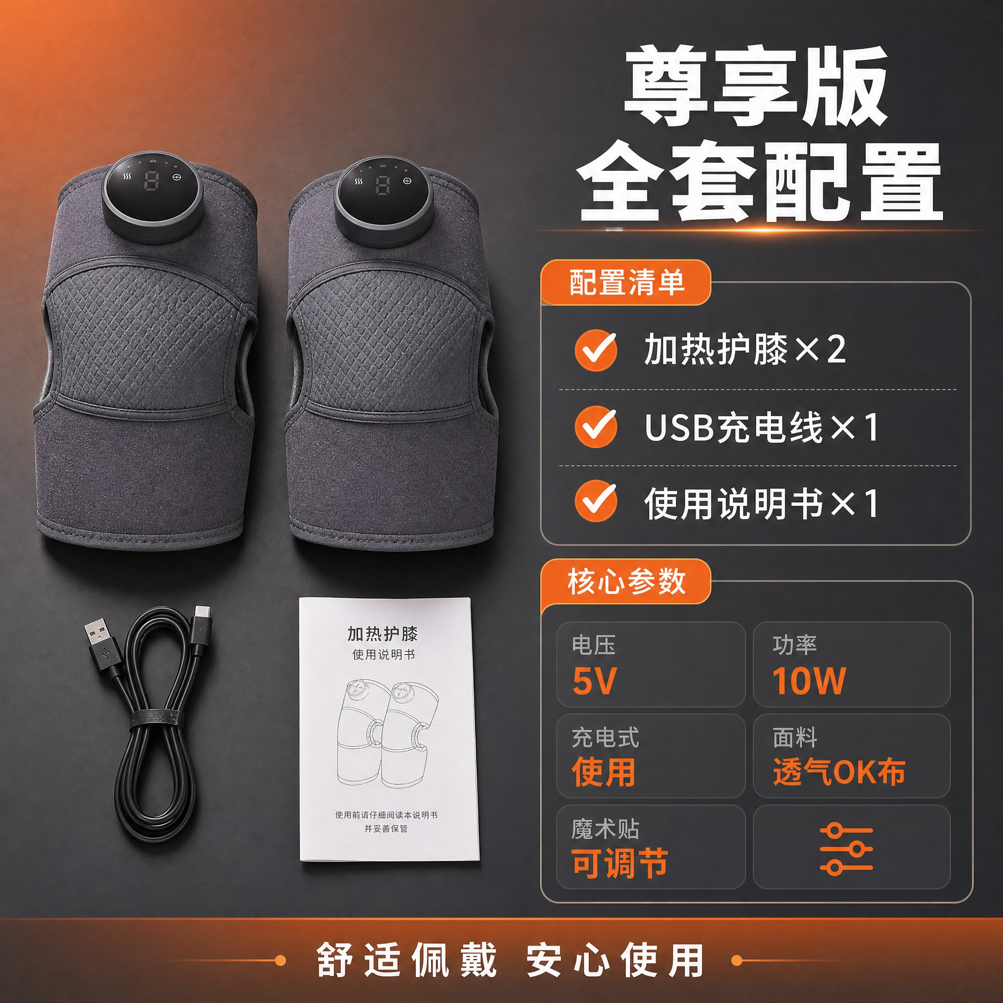 [主图-5] 购买决策与产品规格，展示产品配置清单与核心参数，… - 图片创意预览