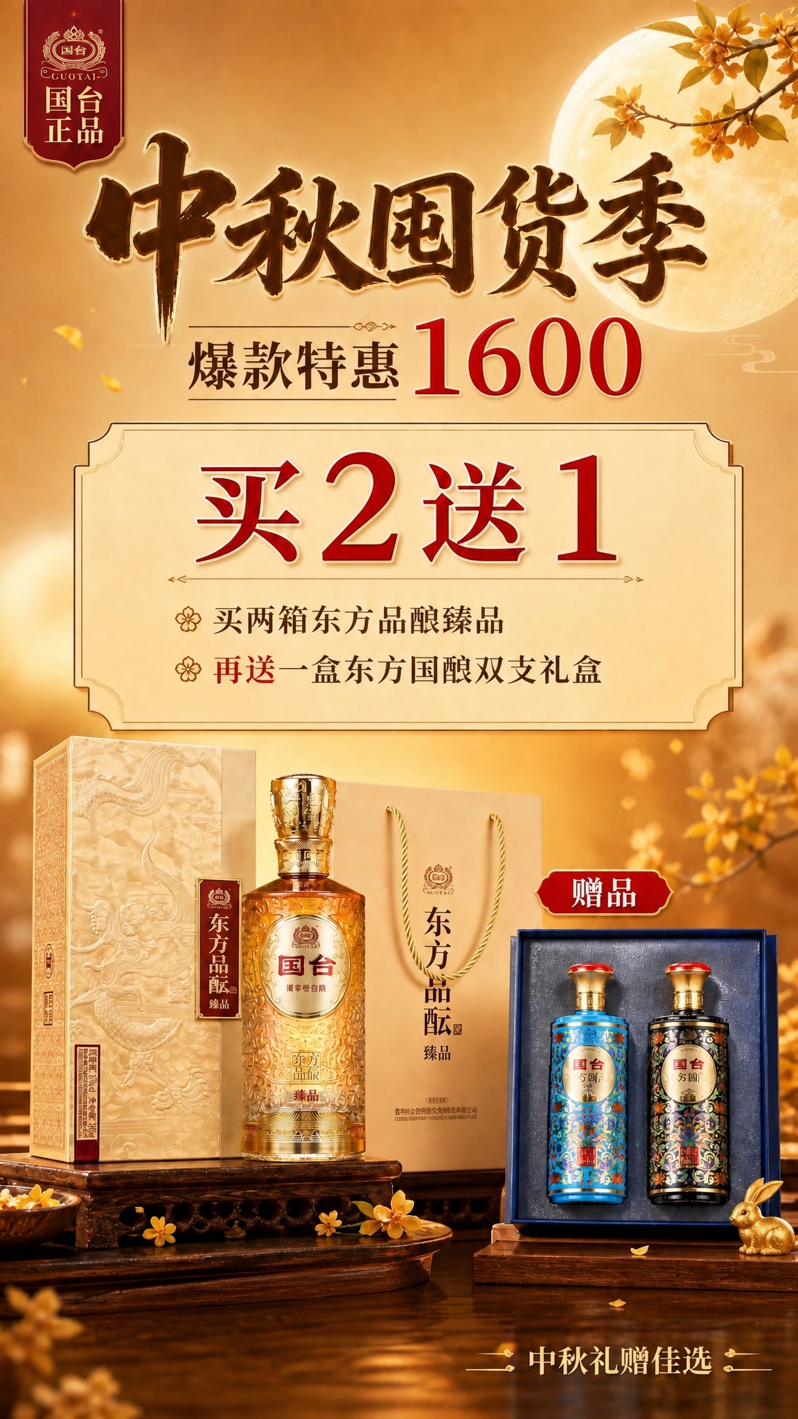 基于这张海报进行修改，排版、背景、文字样式、产品主体包装全部保… - 图片创意预览