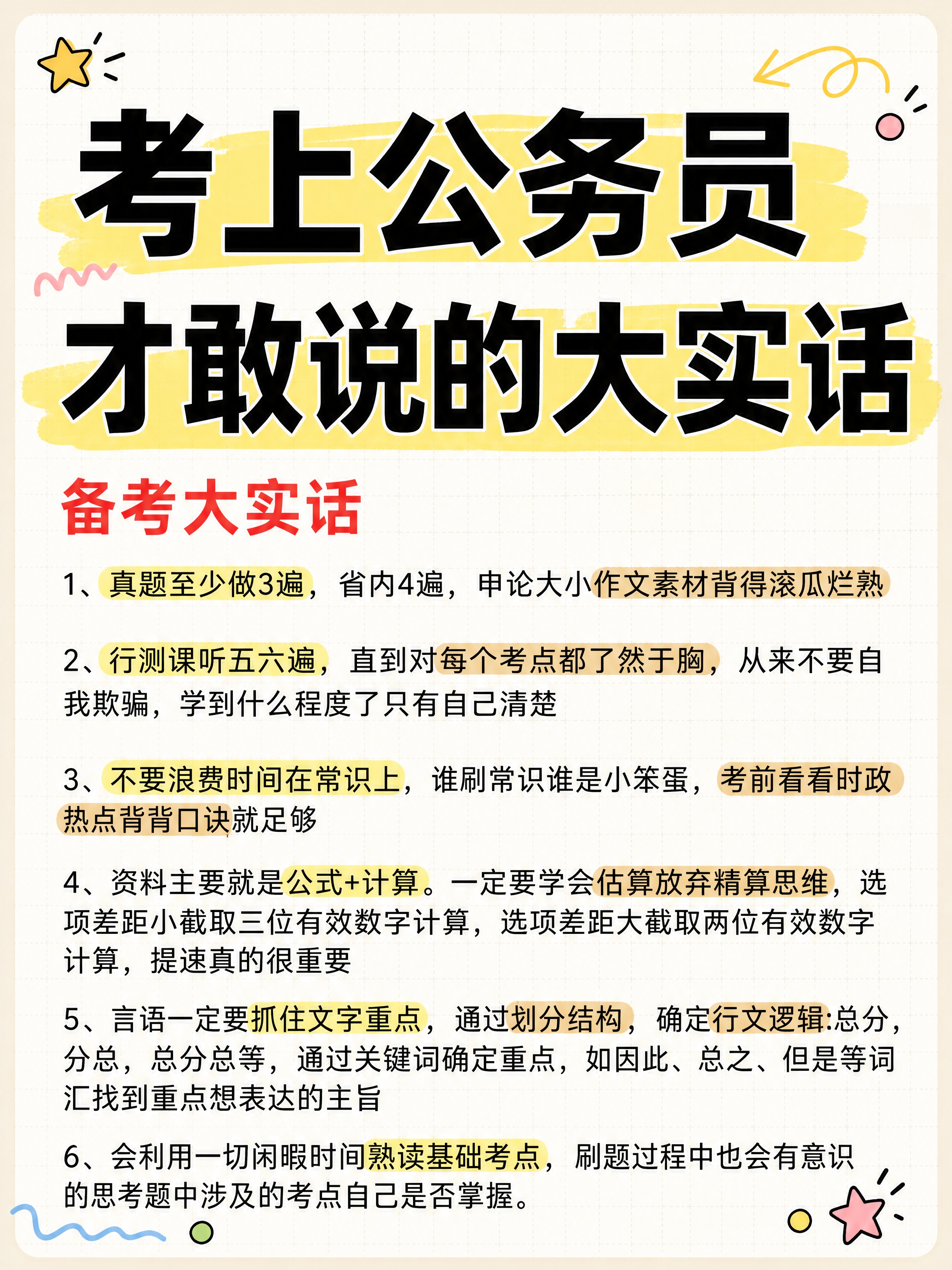 抖音热门图文风格，小红书手账拼贴风，3:4竖版，版式精美，信息… - 图片创意预览