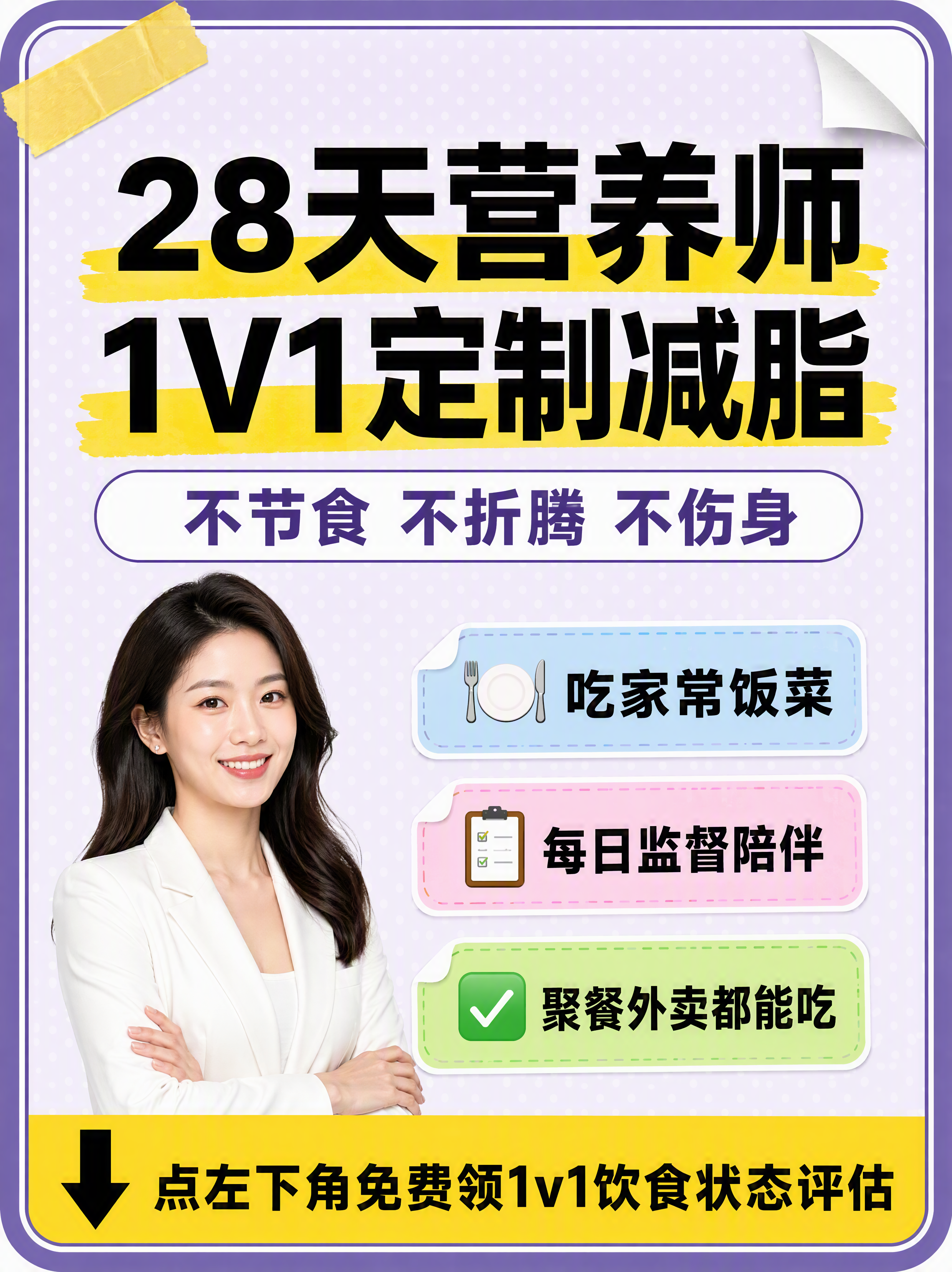 小红书3:4竖版图文封面，活泼拼贴投流风，版式精美，小红书笔记… - 图片创意预览