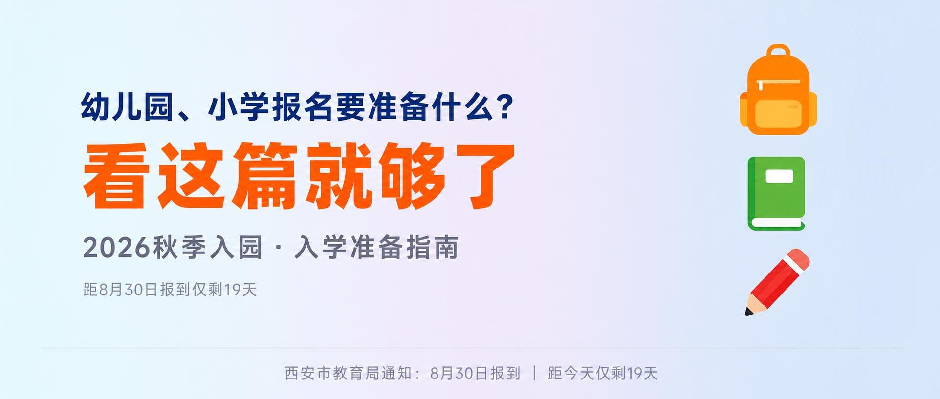生成一张公众号封面海报，宽高比2.35:1，尺寸1242×52… - 图片创意预览