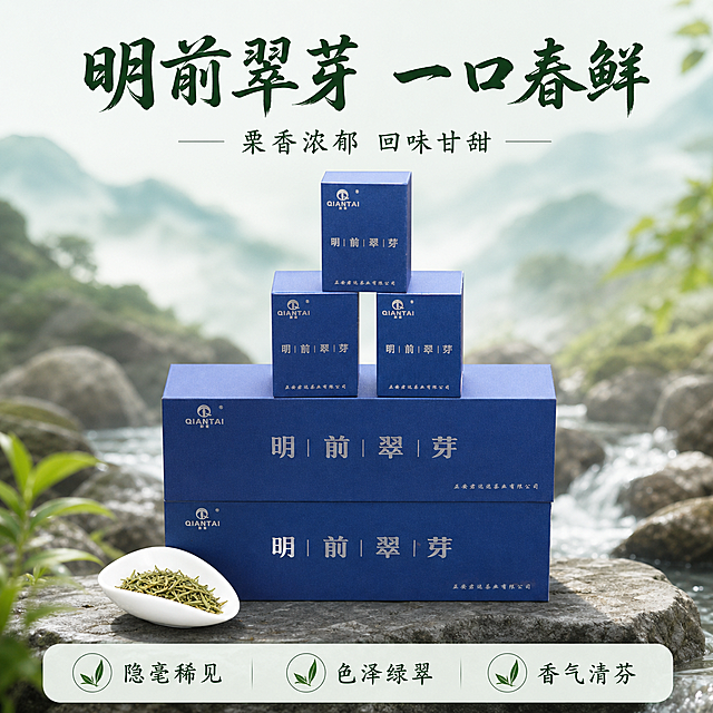 [第1屏] 详情页头图-黔泰明前翠芽绿茶新品宣传头图，本屏使用【图1】作为商品主体。
[氛围/风格] 自然雅致国风茶韵，清新山水背景，商业摄影质感，突出茶叶高级感。
[元素布局] 商品包装主体位于画面中下区域，占比约65%，保留原包装深蓝色外观和文字信息一致；背景搭配虚化山泉水石，前景放置白瓷茶荷盛放干茶叶；至少三层层次，空间透气不拥挤。
[光影质感] 柔和侧前方自然光，背景轻微虚化，产品轮廓清晰，包装纹理细腻，投影自然柔和。
[配色色系] 全局底色 #f2f7f2，主色浅青绿山水背景，辅助色深墨绿文字装饰，突出深蓝色产品包装。
[视角构图] 正面平视视角，产品为视觉中心，阅读动线从上标题→中下产品→底部卖点，简洁流畅。
[文字版式] 版式为上标题+中下产品+底部信息条。主标题「明前翠芽 一口春鲜」，副标题「栗香浓郁 回味甘甜」，温润书法字体，居中排布；底部三个卖点信息条「隐毫稀见」「色泽绿翠」「香气清芬」，每个卖点搭配小茶叶图标，文字不遮挡产品主体。标题字体采用温润书法风格，全套统一字色为深墨绿色。
[比例分辨率] 1:1 方图，4K分辨率，文字清晰可辨，高清画质。
[负向提示词] 包装变形，文字错乱，缺件错件，颜色偏差，水印，背景杂乱，文字过小