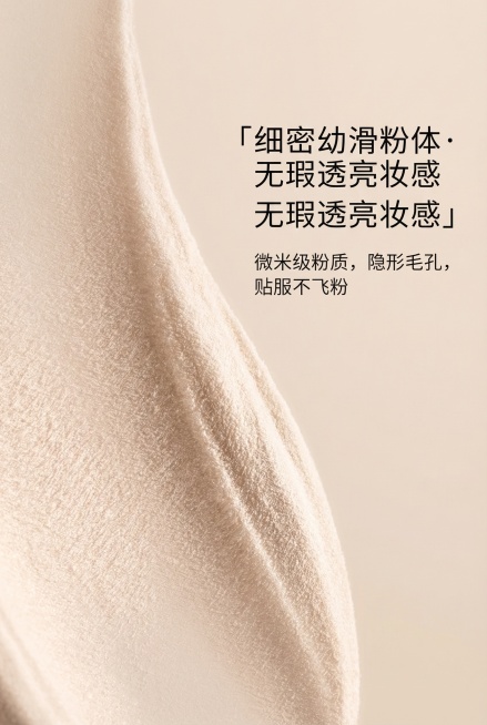 2:3竖版，极简艺术风功能可视化图，不展示完整产品，以细腻粉质特写为核心。画面左侧为超细粉体在光线下的流动特写，呈现幼滑通透质感，右侧搭配文字模块。主标题：「细密幼滑粉体 · 无瑕透亮妆感」，副标题：预览效果