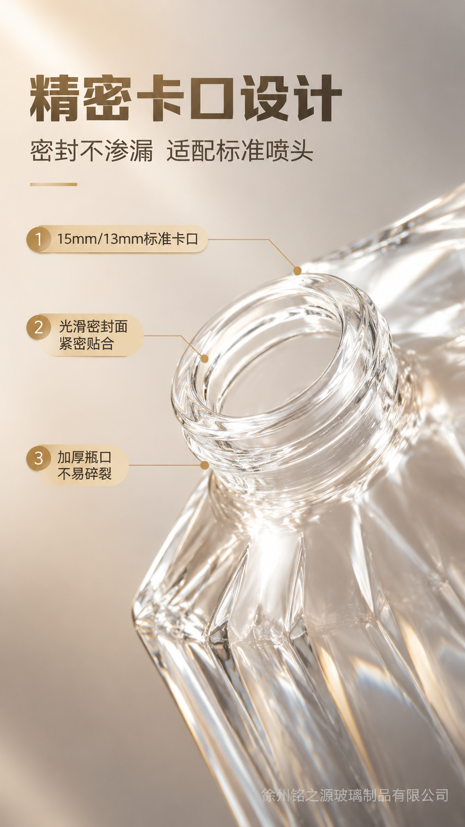 [商品] 使用【图8】瓶口细节图作为基础参考；重点：将瓶口结构… - 图片创意预览