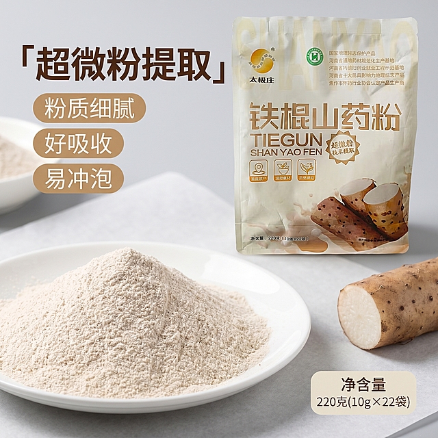 [单张主图] 太极庄铁棍山药粉，细节特写主图，超微粉技术粉质展示。
[画面主体] 产品包装袋放在右上区域，占画面约40%，保持产品外观文字与原图一致。左下区域做山药粉粉质特写，倒出的细腻铁棍山药粉平铺在白瓷盘里，粉质均匀细腻松散，展示超微粉技术特征，旁边放一根新鲜山药段做对比。
[构图版式] 采用对角构图，产品包装+粉质特写两个主体，一主一次形成对比，右上角放品牌Logo，左下角放粉质细节，文字信息放在左侧留白区域，整体层次清晰，产品完整不裁切。
[场景元素] 背景为干净的浅灰色烘焙油纸，简洁突出粉质细节，没有多余元素干扰主体，浅景深让粉质清晰背景自然虚化。
[文案版式] 左侧竖排大标题「超微粉提取」，棕黑色粗体，高对比清晰醒目；标题下方三个浅棕色小标签，依次标注「粉质细腻」「好吸收」「易冲泡」；右下角浅米色圆角标注净含量「净含量 220克(10g×22袋)」，信息准确完整。
[光影质感] 柔和顶光加侧光，突出粉质细腻质感，颗粒分明不粘连，光线均匀通透，特写部分清晰锐利，产品部分柔和自然，整体商业摄影质感，画质干净高级。
[配色字体] 主色调浅灰+米白，文字深棕，提取包装自然配色，字体粗无衬线，大标题醒目，辅助文字清晰，层级分明。
[比例分辨率] 1:1比例，2K分辨率，文字清晰可辨，超高清。
[负向提示词] 变形，水印，错字，糊字，伪Logo，主体遮挡，背景杂乱，低清晰度，错误结构，文字遮挡产品
