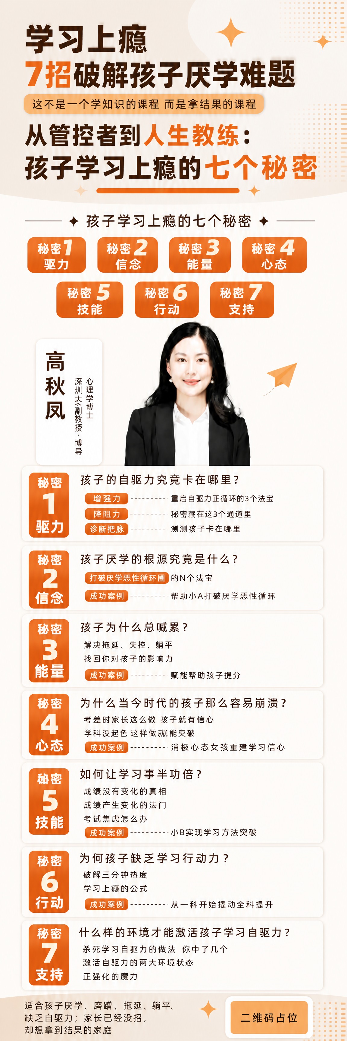 基于图1（竖版超长课程宣传海报）做整体换色处理：保留图1的全部… - 图片创意预览