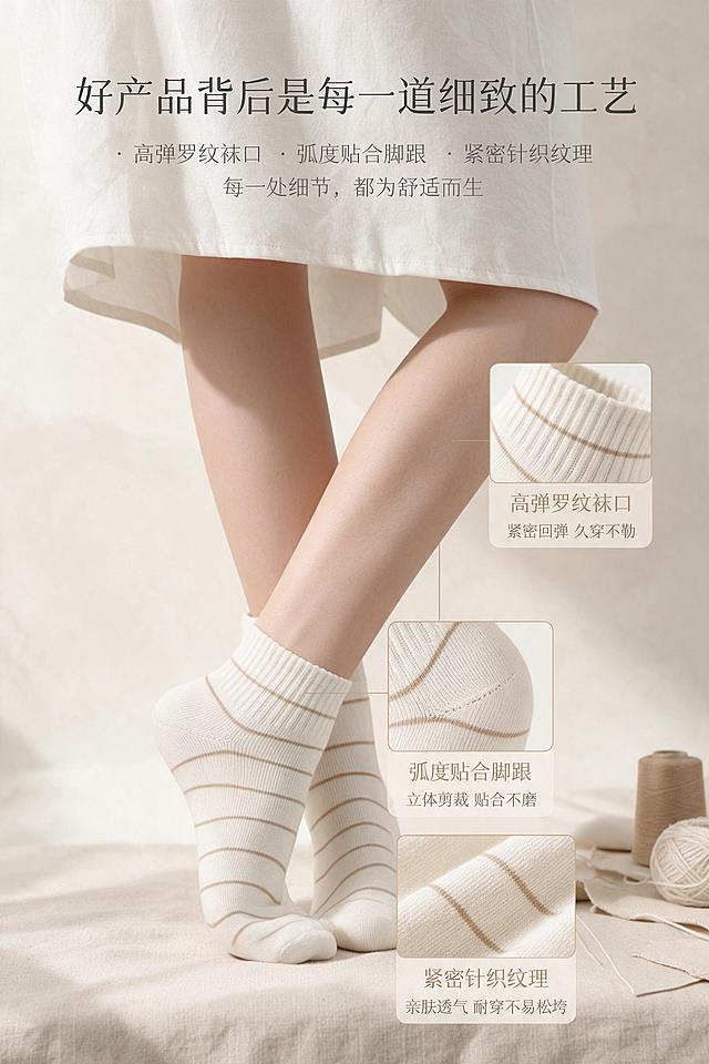 [商品] 使用【图1】米白浅棕条纹短袜；商品处理：100%继承原袜子的针织面料、纱线纹理、织物颗粒、原有条纹印花、褶皱、明暗光影，袜子质感完全复刻原图，禁止重新生成袜子材质，不抹平颗粒，不要塑料光滑感；仅适配环境光影，袜子本身纹路细节不做美化、不过度修图，保持真实实拍纪实质感。保留袜型、条纹走向、颜色比例不变。
[画面] 页面目标：工艺展示，传达细致工艺品质感。画面为袜子多角度工艺细节组合呈现：包含袜身整体、织纹走线、接缝处理等局部工艺特写，以2-3个局部放大框叠加大图的方式展示。背景为浅米色工作台/亚麻布料质感，旁边有针线、布料小样等工艺相关道具点缀。整体氛围专业、细致、有匠心感。
[视觉] 套系策略：风格=真实实拍纪实质感，高级简约商业摄影；标题字=现代简约无衬线粗体；正文字=简洁无衬线体；主色=米白奶杏色；背景延展=基于米白奶杏做深浅层级、同色渐变和细腻织物/纸张质感；强调色=浅驼棕，仅用于小面积图标、引线和标签；标题色=深炭灰；正文色=中暖灰；组件=细线引线、浅底圆角信息卡、局部放大框；光影=左前侧自然柔光，柔和漫反射，真实阴影。
[文字] 上方主标题"好产品背后是每一道细致的工艺"，下方配简短工艺说明文字和引线标注。文字全部横向排版，层级分明，不遮挡袜子主体。
[规格] 图片比例2:3竖版，2K分辨率，真实实拍纪实质感，不过度修图。避免袜子材质改变、纹理抹平、塑料光滑感、变形、错字、文字过小、冷蓝/蓝灰背景。