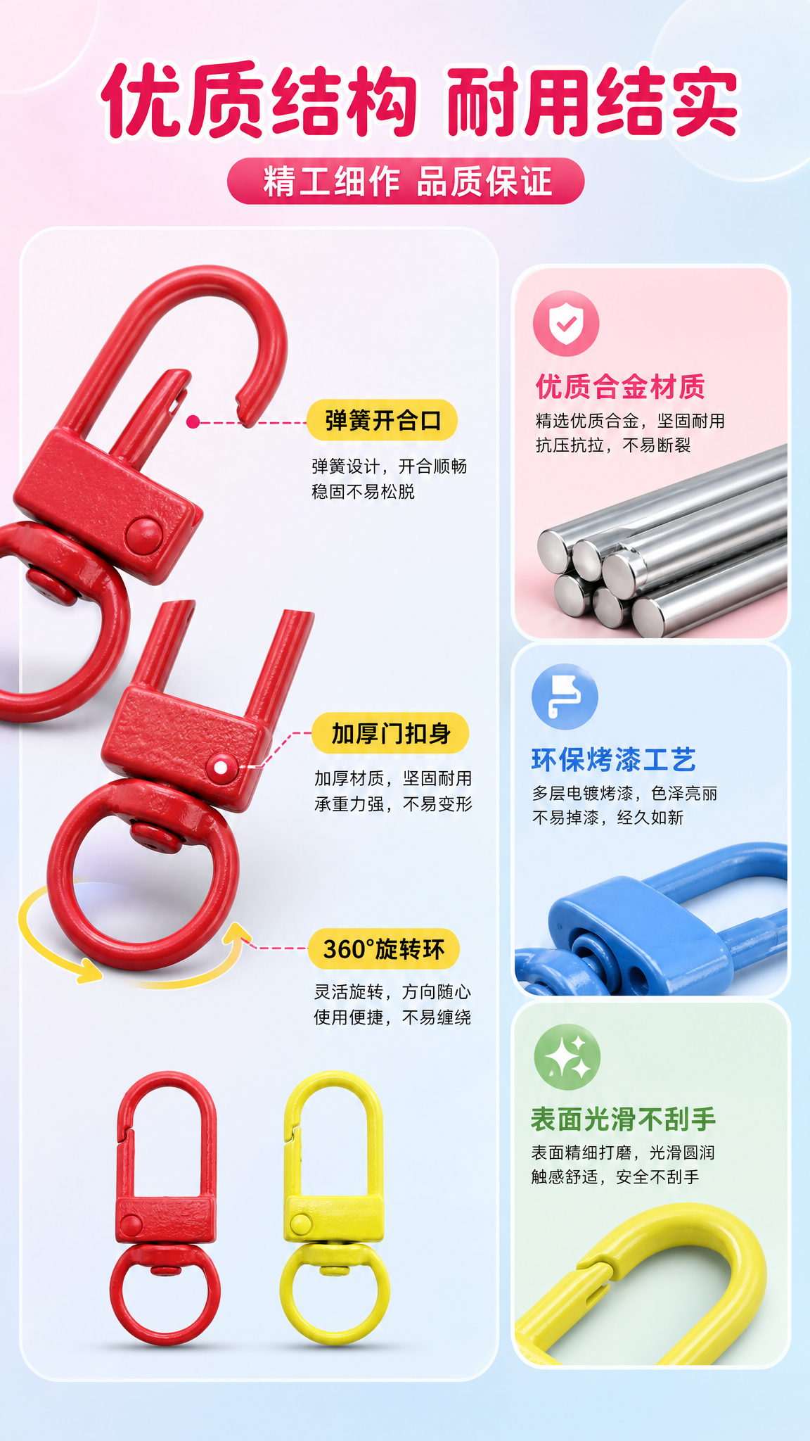 [商品] 使用【图5】小门扣尺寸标注图；保留红色和黄色门扣的形… - 图片创意预览