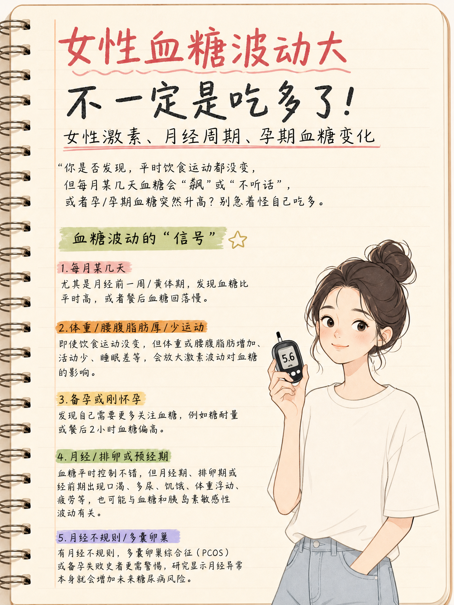 保持日记本备忘录的整体风格不变，画面更加简洁，减少装饰元素，将… - 图片创意预览