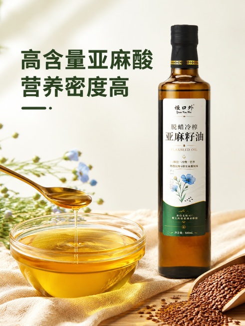 根据以下向量广告词，根据上传图片，帮我生成200张符合抖音电商的主图。「图片1」「图片1」「图片1」
工艺与品质： 低温冷榨、物理一压、头道、非浸出（来自维度一）。
营养与功效： α-亚麻酸、Omeg预览效果