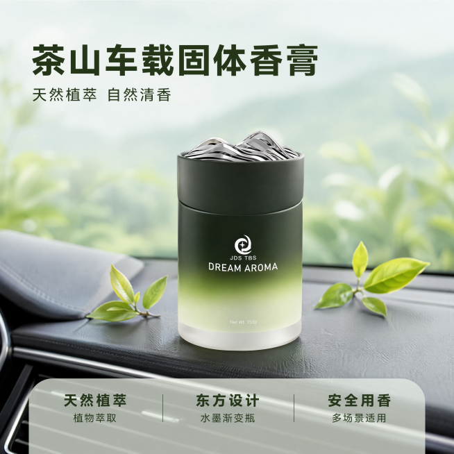 [主图-1] 茶山车载固体香膏自然场景首图。[氛围风格] 简约东方自然风格，清新淡雅，突出产品质感。[画质] 商业摄影质感、光线柔和通透、产品清晰真实、画面干净高级。[元素] 茶山车载固体香膏居中放置预览效果