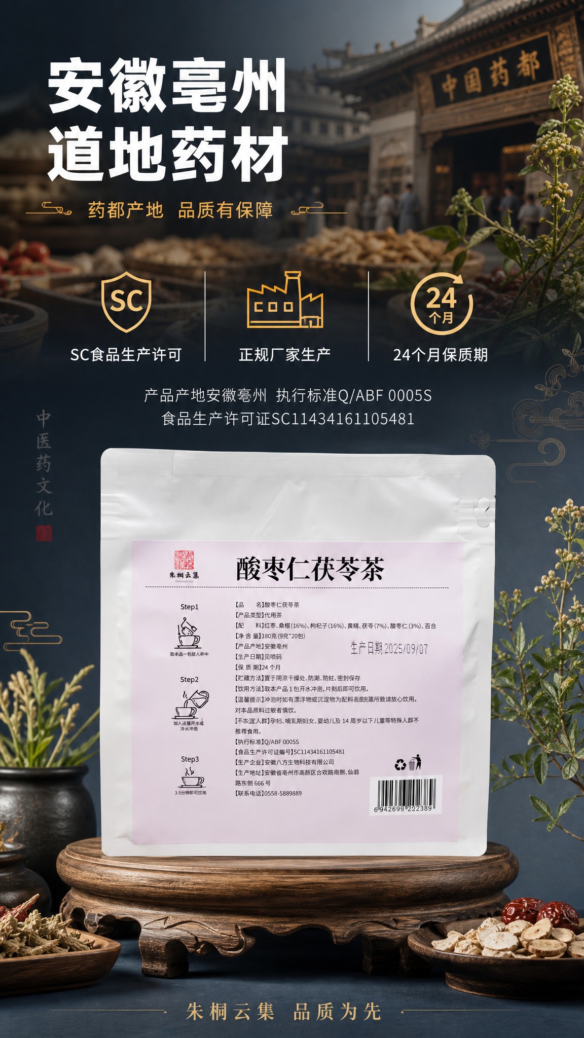 [商品] 使用【图3】产品背面图；保留背面全部文字信息、生产地… - 图片创意预览