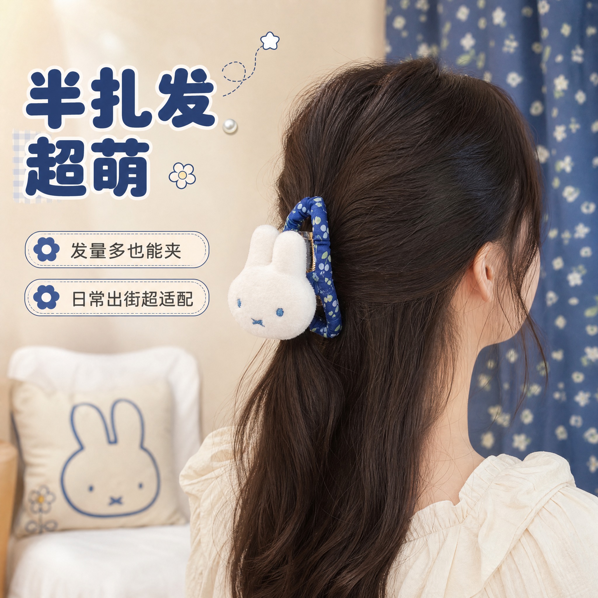 [主图-3] 佩戴效果，展示真实佩戴的软萌可爱效果。 [统一基… - 图片创意预览