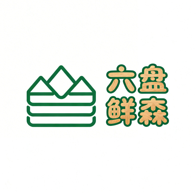 组合标Logo设计，生鲜品牌"六盘鲜森"，左侧采用六座层叠的抽象山峰图形，简化为几何线条，右侧为饱满自然的圆角字体"六盘鲜森"，清新自然风格，牛油果绿搭配原木色，极简矢量logo，辨识度高预览效果