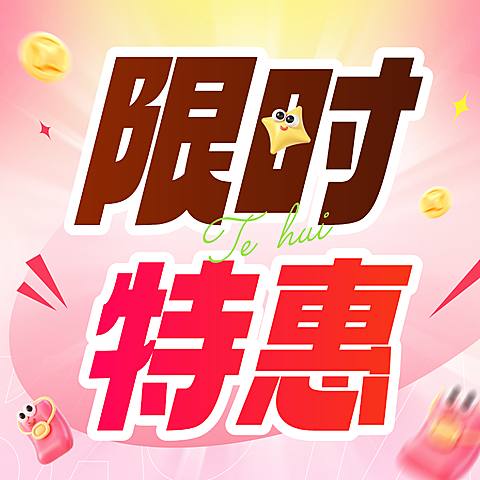 春日春季焕新营销教育课程3D促销感公众号次图
