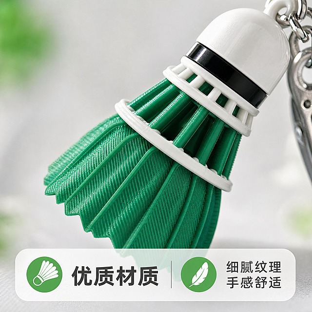 [主图-3] 绿色羽毛球造型钥匙扣挂件 材质质感微距展示。
[统一基调] 清新运动风 明亮通透 年轻活力感 淘宝电商主图 1:1比例。背景主色为浅灰渐变搭配淡绿色点缀 标题字色为深灰色 辅助字色为中灰色 强调色为运动绿 字体为无衬线粗体 字号层级分明 卡片样式为圆角轻阴影。
[画面] 绿色羽毛球钥匙扣特写镜头 聚焦在羽毛球羽毛纹理和球头连接处 占画面约70% 微距视角展示材质细腻度 羽毛片层次分明 纹理清晰 球头表面光滑有质感。背景为虚化的浅灰色 突出主体质感。
[光影质感] 微距摄影质感 柔和侧光 羽毛纹理立体感强 每片羽毛边缘清晰 球头表面有细腻光泽 材质触感真实可见。
[配色] 浅灰虚化背景 绿色羽毛主体 白色球头 黑色环带 银色金属件局部 深灰文字。
[文字版式] 画面底部半透明圆角信息条 左侧主标题"优质材质" 右侧小字"细腻纹理 手感舒适" 文字不遮挡主体关键部位。
[输出要求] 1:1正方形 2048x2048 材质质感真实 纹理清晰 文字清晰 无变形 无错字 无水印。