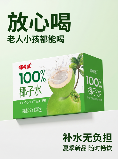 [主图4] 痛点大字排版，椰子水放心饮用主图。参考参考图痛点大字排版：核心卖点大字突出，信息层级清晰。
[氛围风格] 直白清晰，突出安心卖点；
[画质] 商业摄影质感、光线柔和通透、产品清晰真实、画面预览效果