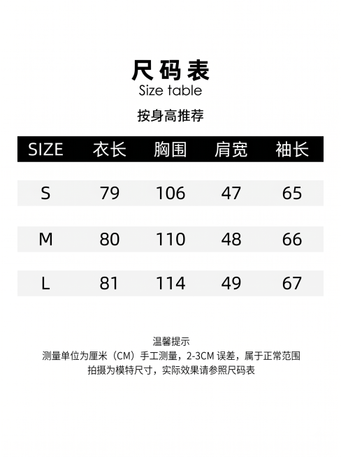 完全模仿参考图的版式排版生成尺码表，标题是尺码表 Size table，标注按身高推荐，表头为SIZE、衣长、胸围、肩宽、袖长，表格内容包含S、M、L，数据如下：
S: 衣长 79, 胸围 106,预览效果