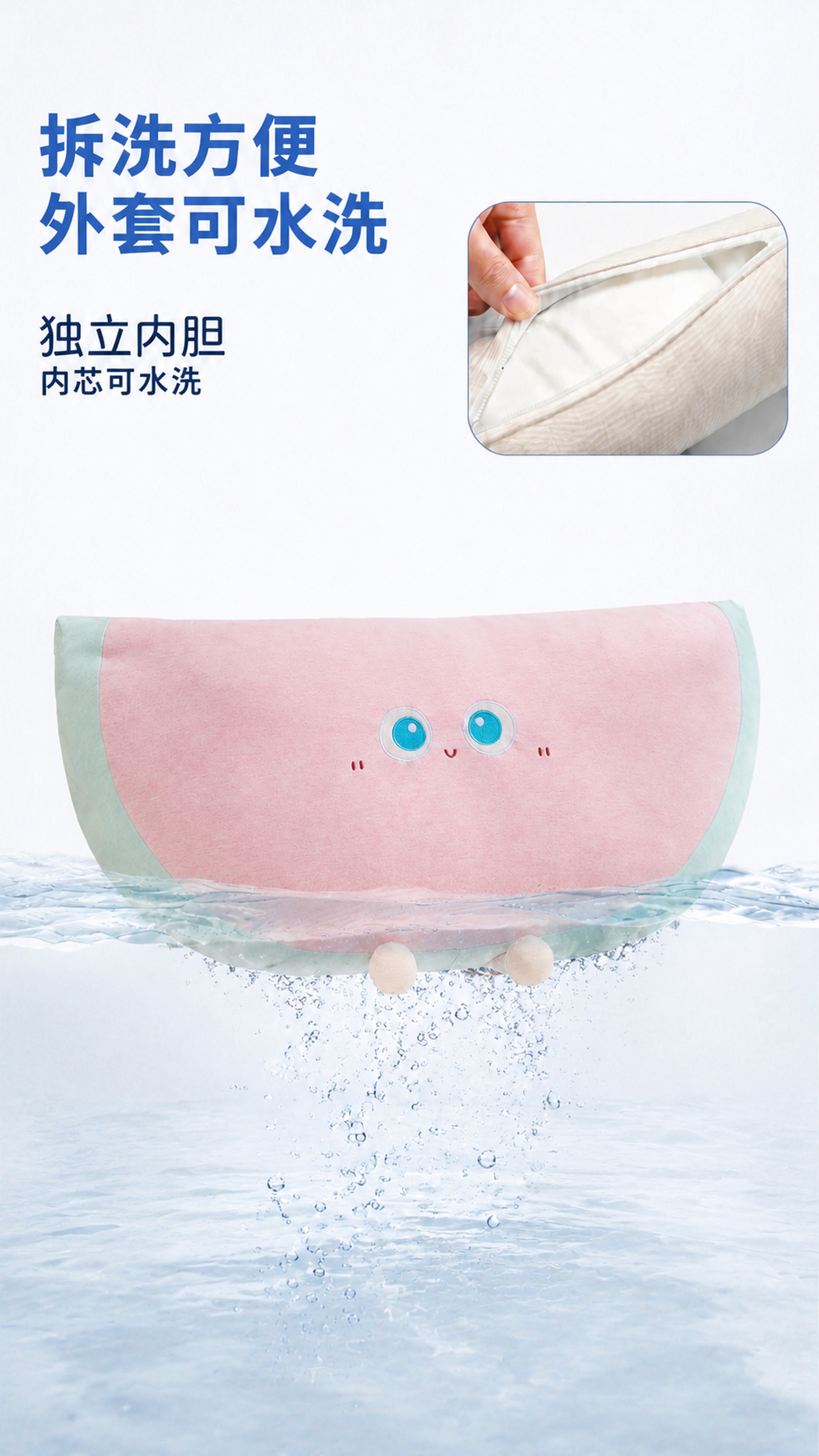 [主图-1] 西瓜造型毛绒抱枕展示水洗卖点首图。复刻参考图风格… - 图片创意预览
