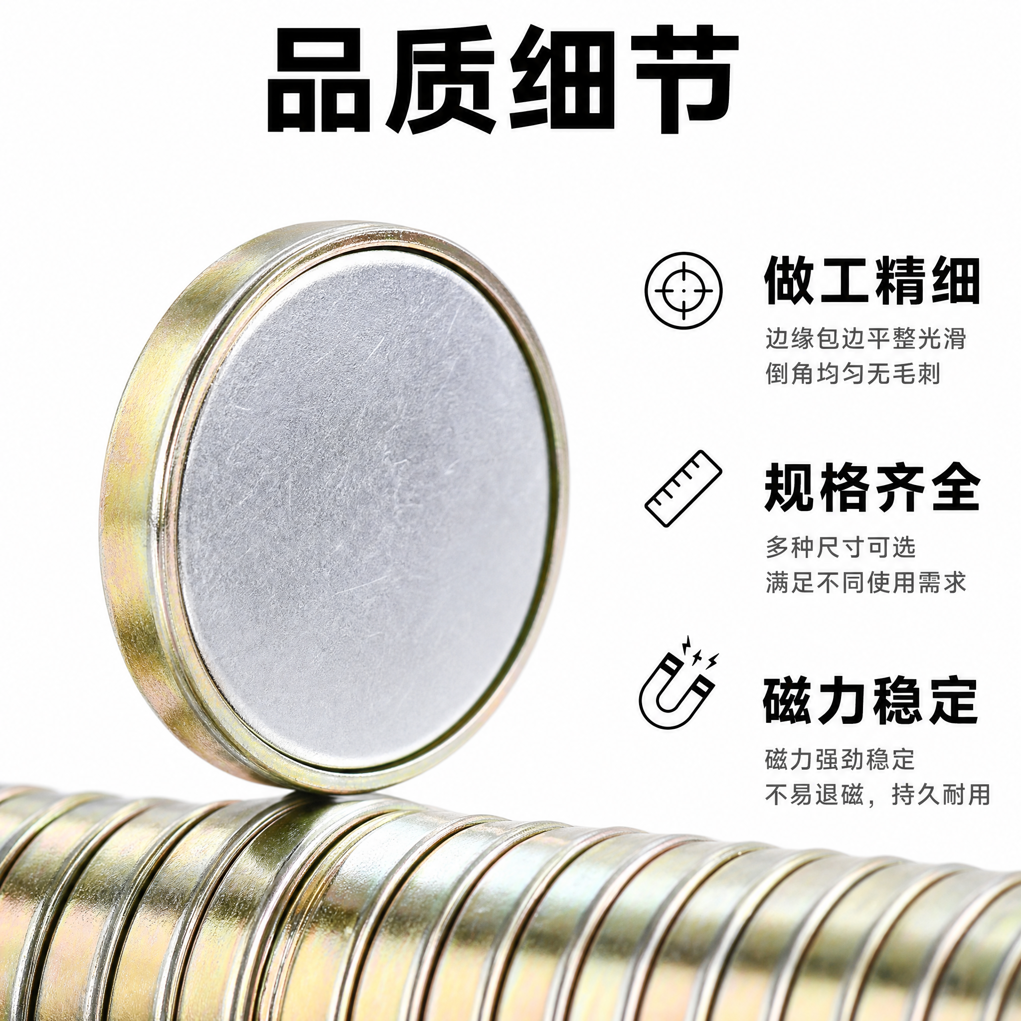 [主图-3] 产品细节与品质展示，做工精细+规格齐全，白底黑字… - 图片创意预览