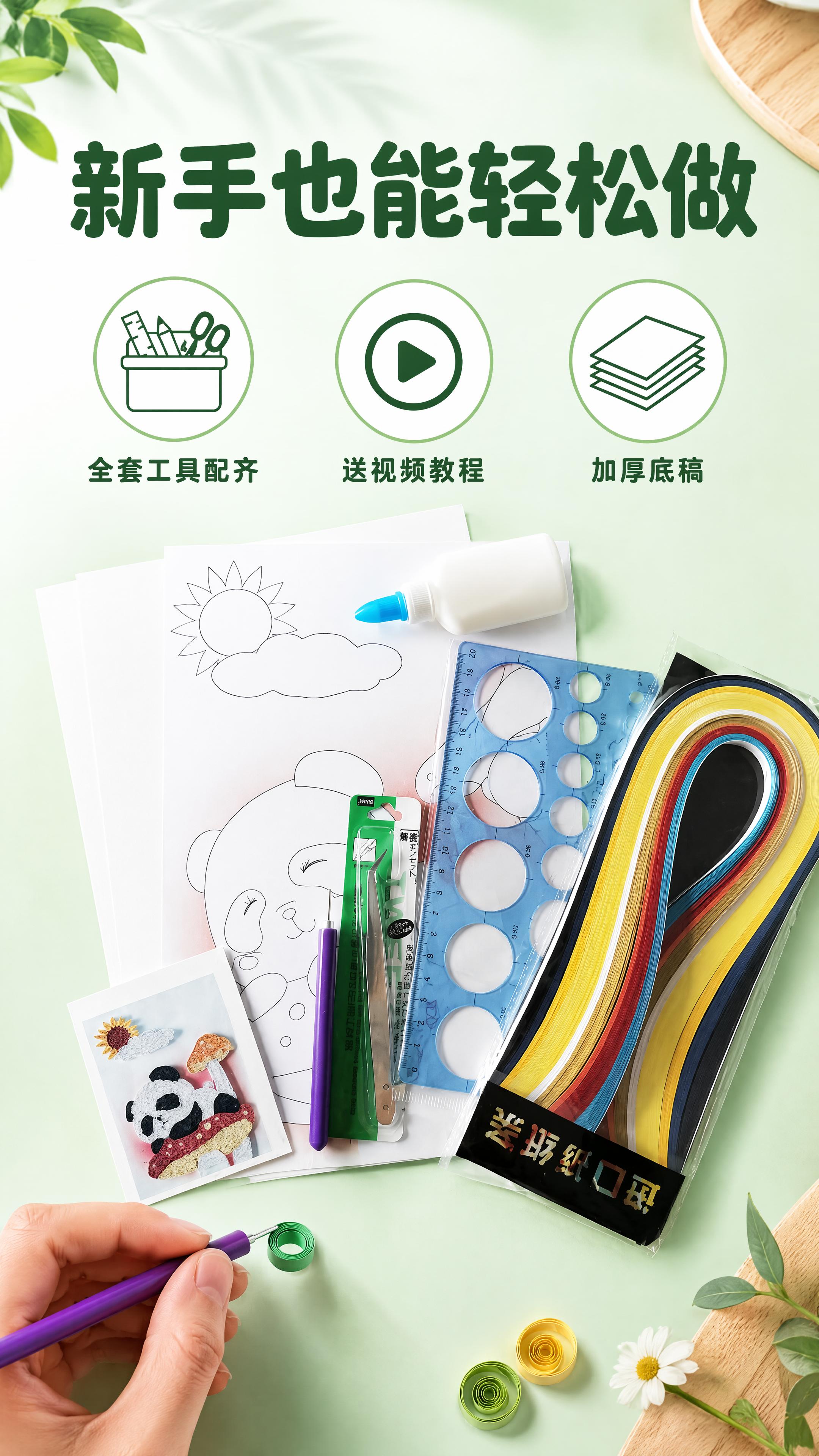 [第3屏] 核心卖点·全套工具+视频教程+加厚底稿。本屏使用【… - 图片创意预览