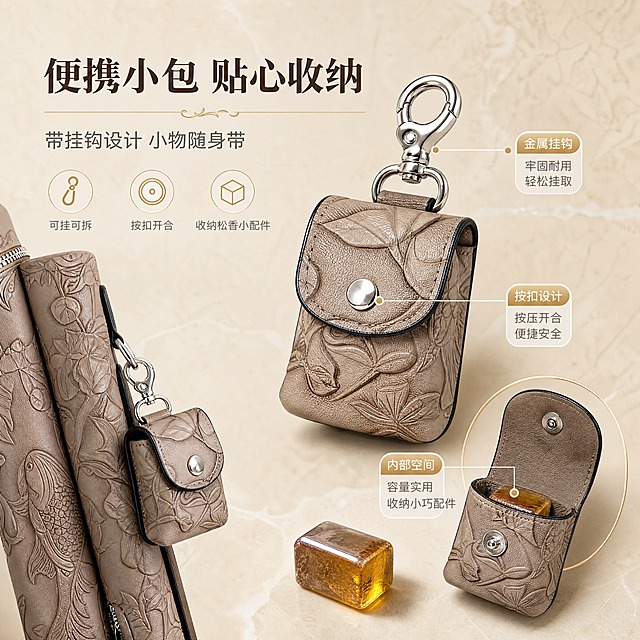 [商品] 使用【图1】【图2】奶茶杏色浮雕小提琴弓筒弓盒的便携收纳小包；保留小包同款浮雕纹理、按扣开合、挂钩挂扣结构、与主筒连接的挂环；增强小包皮纹质感与五金光泽，保持与主筒颜色材质一致。
[画面] 目标：便携收纳小包功能展示页；构图：右侧放大展示小包细节，占画面50%，左侧为小包挂在弓筒上的整体图；用细线引线标注小包的按扣、挂钩、内部空间；场景：浅米色纹理背景，小包下方有柔和投影，旁侧放一枚松香块暗示收纳用途。
[视觉] 套系策略：风格=浅色高端雅致商业摄影；标题字=宋体衬线粗体；正文字=现代无衬线体；主色=奶茶杏+米白；背景延展=基于米白与浅奶咖做同色系渐变、细腻纸张/大理石质感；强调色=香槟金，仅用于小面积图标、引线和标签；标题色=深棕咖；正文色=中暖灰；组件=圆角浅底信息卡、细线引线、优雅装饰线；光影=左前侧柔和自然光，产品底部有自然投影。
[文字] 左上区域：主标题"便携小包 贴心收纳"（8字），副标题"带挂钩设计 小物随身带"（一行），下方3个功能点"可挂可拆""按扣开合""收纳松香小配件"；文字横排，手机端可读。
[规格] 图片比例1:1正方形，4K，负向提示：避免变形、错字、文字过小、小包结构错误、颜色偏差、白底孤立。