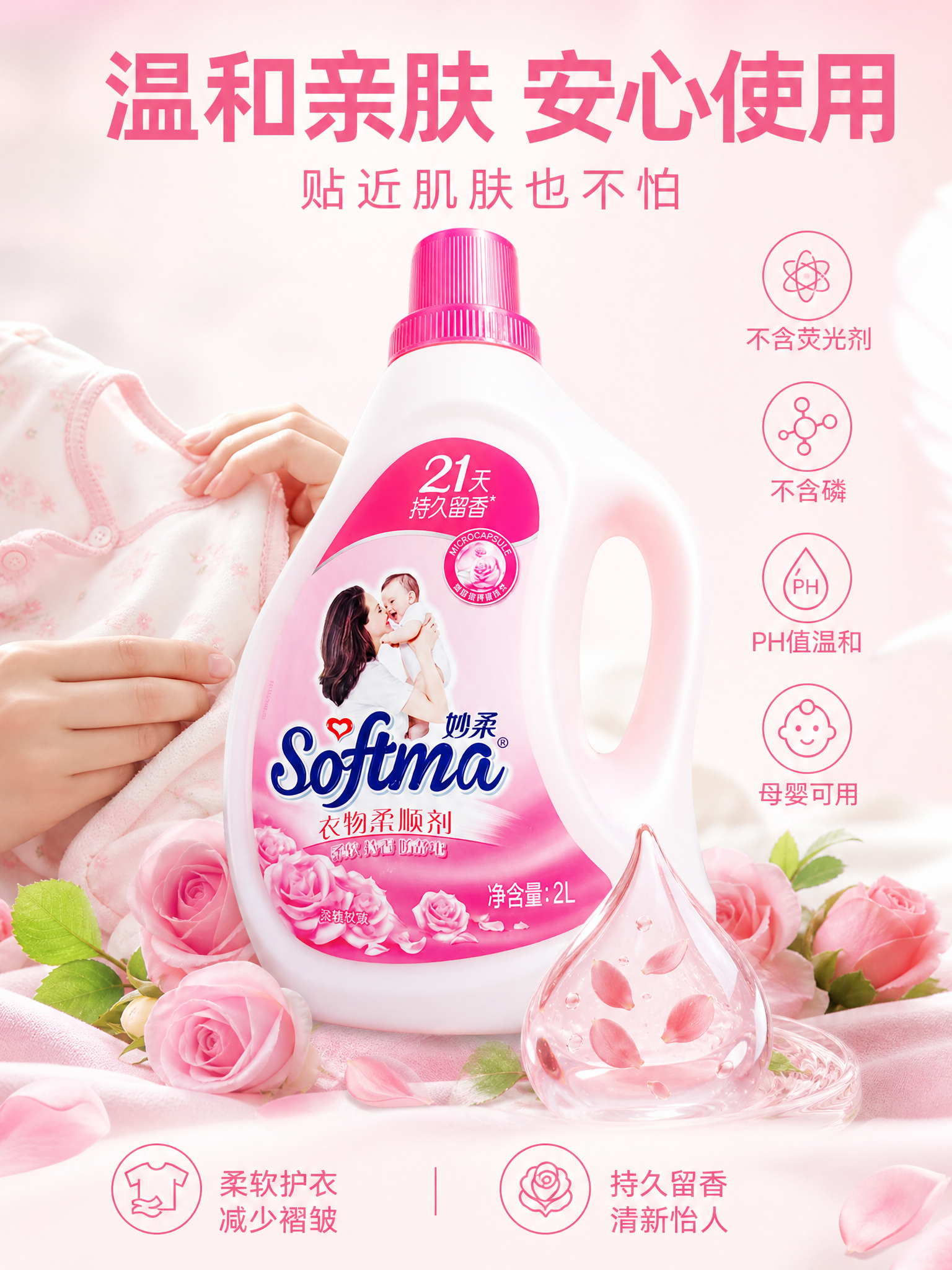 [主图-3] 材质成分与温和安全性展示图。 [氛围风格] 纯净… - 图片创意预览